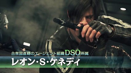 NOVO TRAILER DE RESIDENT EVIL VENDETTA APRESENTA OS PERSONAGENS