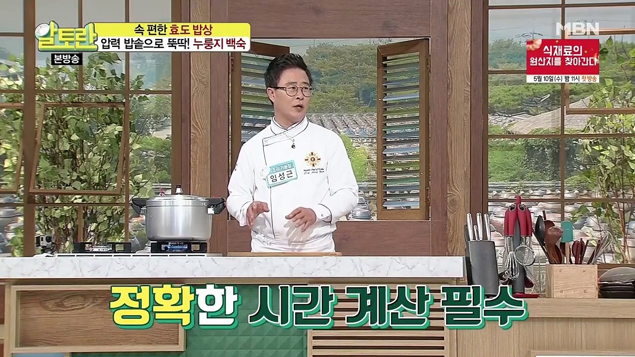 [MBN] 알토란.E125.170507 - 1of2