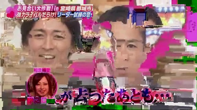 [HQ] ナイナイのお見合い大作戦！【都城の花嫁　3時間】 #1/3 - 160406 part 1/2