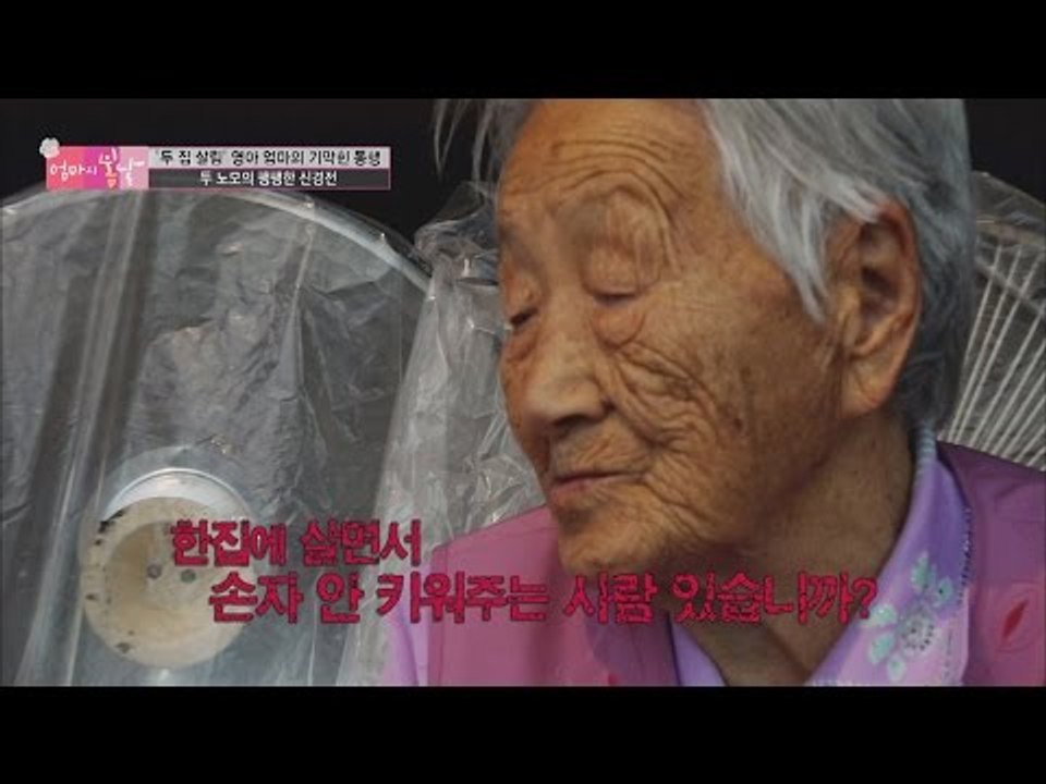 두 노모의 팽팽한 신경전![엄마의 봄날] 44회 20160530