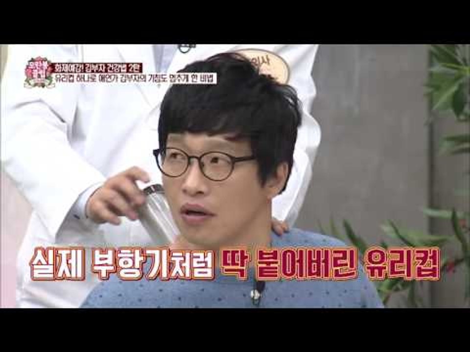 김부자의 기침도 멈추게 한 ‘유리컵 부항‘[모란봉 클럽] 37회 20160528