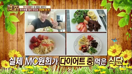 탄수화물 제로! ‘콩나물 무침‘ 만들기[만물상 142회 20160529