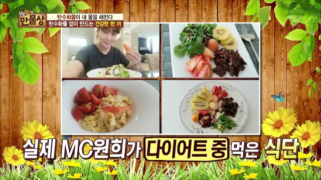 탄수화물 제로! ‘콩나물 무침‘ 만들기[만물상 142회 20160529