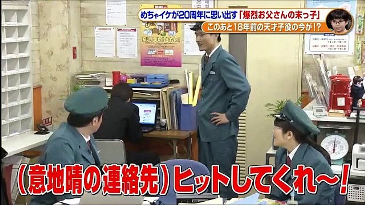 めちゃ2イケてるッ 1 2 16年04月16日 Part 2 2 Video Dailymotion