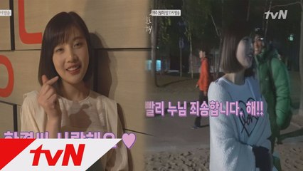 [메이킹]'이거 실화냐...?' 조이, 터프한 소림 누나로 변신?! #반전조이 #귀엽조이