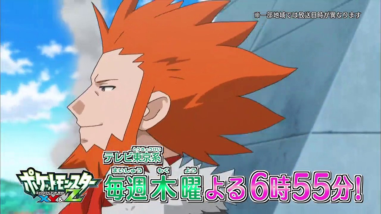 【公式】アニメ「ポケットモンスター XY & Z」プ