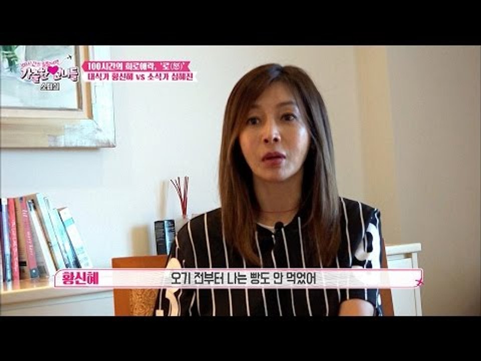 갈등은 계속된다! 황신혜VS심혜진 3차 갈등! [가출한 언니들 스페셜]20160528