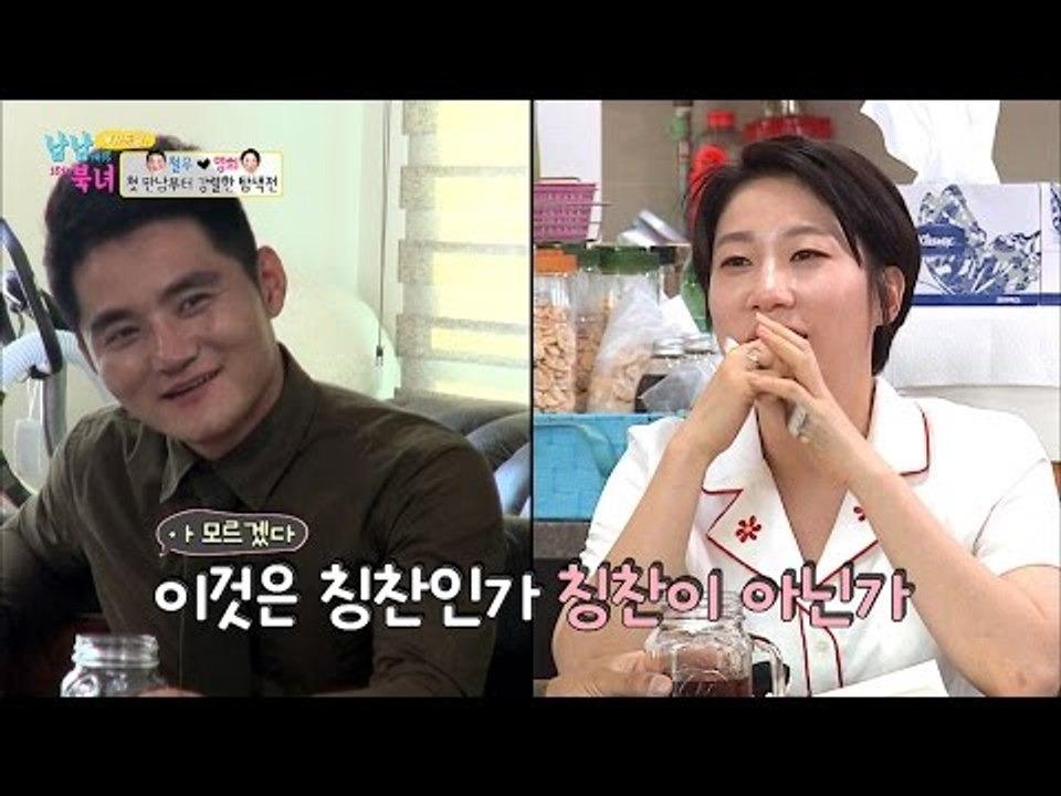 철우, 영희에게 “살찌는 이유가 있었네” 돌직구! [남남북녀 시즌2] 46회 2016...