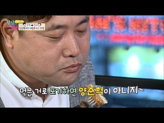 양준혁 사전에 포기란 없다? 대왕돈가스 정복! [남남북녀 시즌2] 46회 20160527