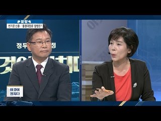 반기문을 보는 팽팽한 여야의 의견대립!! [이것이 정치다] 4회 20160526