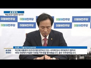 상시 청문회법 거부, 그리고 후폭풍 [이것이 정치다] 5회 20160527