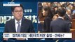 정의화 ‘빅텐트’, 파괴력은? [이것이 정치다] 5회 20160527