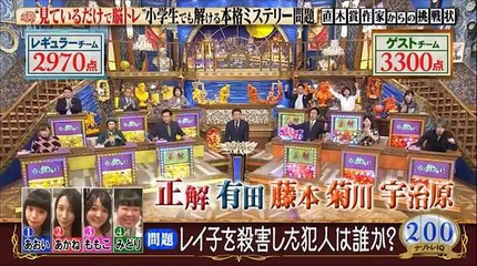 今夜はナゾトレ 17年3月28日 2 2 Video Dailymotion