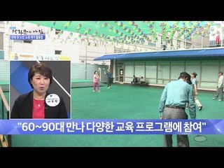 고령화 사회, 노후 여가 활용법! [광화문의 아침] 241회 20160527