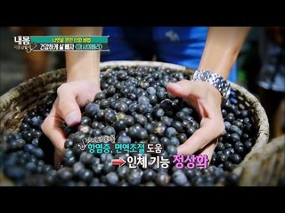 건강하게 살 빼는 아사이베리! [내 몸 사용 설명서] 103회 20160520