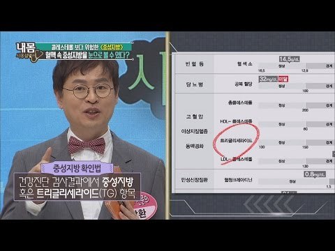 혈액 속 중성지방을 눈으로 볼 수 있다? [내 몸 사용설명서 104회]