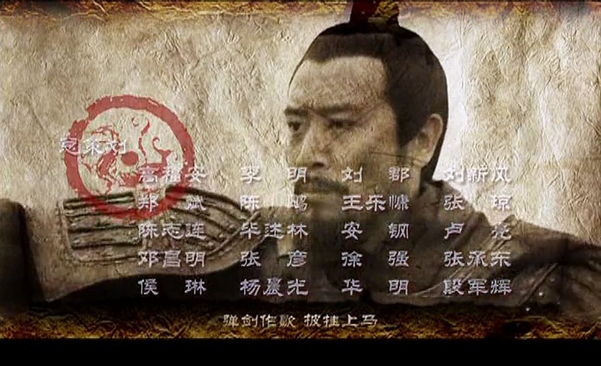 三国36