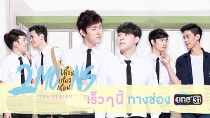 [RAW] 2Moons The Series: Episode 1 [1080p HD]