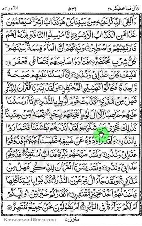 QURAN PARA 27