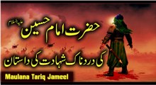 Mulana Tariq jameel bayan by hazrat hussain RA ko Zaba kya ja raha hay ----