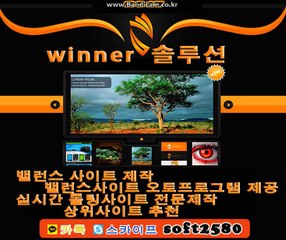 믿을수있는 스포츠 토토 솔루션 위너솔루션 솔루션 입니다http:www.dajoa.org