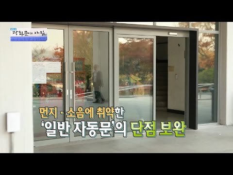 아이디어 넘치는 특별한 창호들![광화문의 아침] 239회 20160525