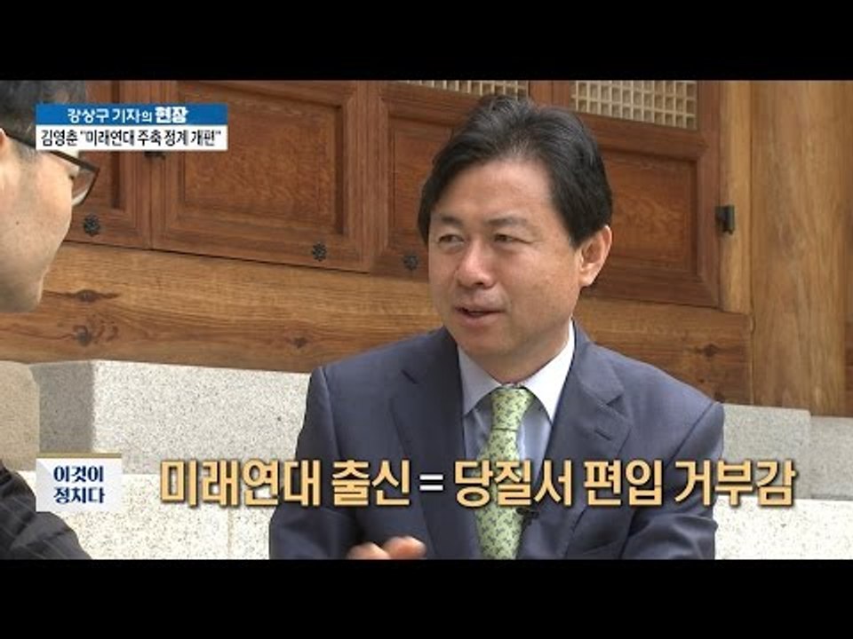 원조 소장파 김영춘, 당직보다 초당적 역할 희망! [이것이 정치다] 3회 20160525