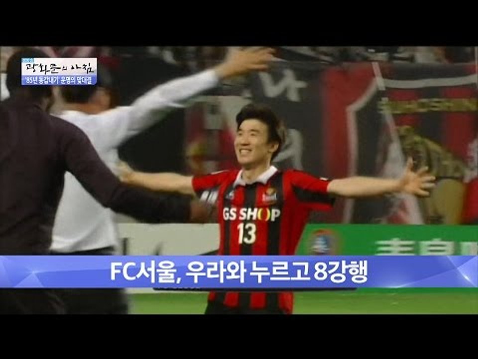 85년생 박주영과 이충성의 엇갈린 운명! [광화문의 아침] 240회 20160526