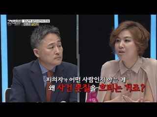 범죄자의 과거는 언론에 의해 밝혀져도 되는가? [강적들] 132회 20160525