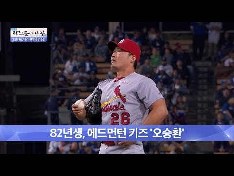 82년생 야구 스타들의 활약 [광화문의 아침] 240회 20160526