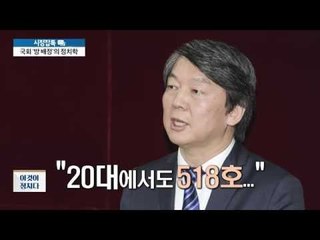 [시정잡톡] 국회 '방 배정' 숨은 비밀은? [이것이 정치다] 2회 20160524