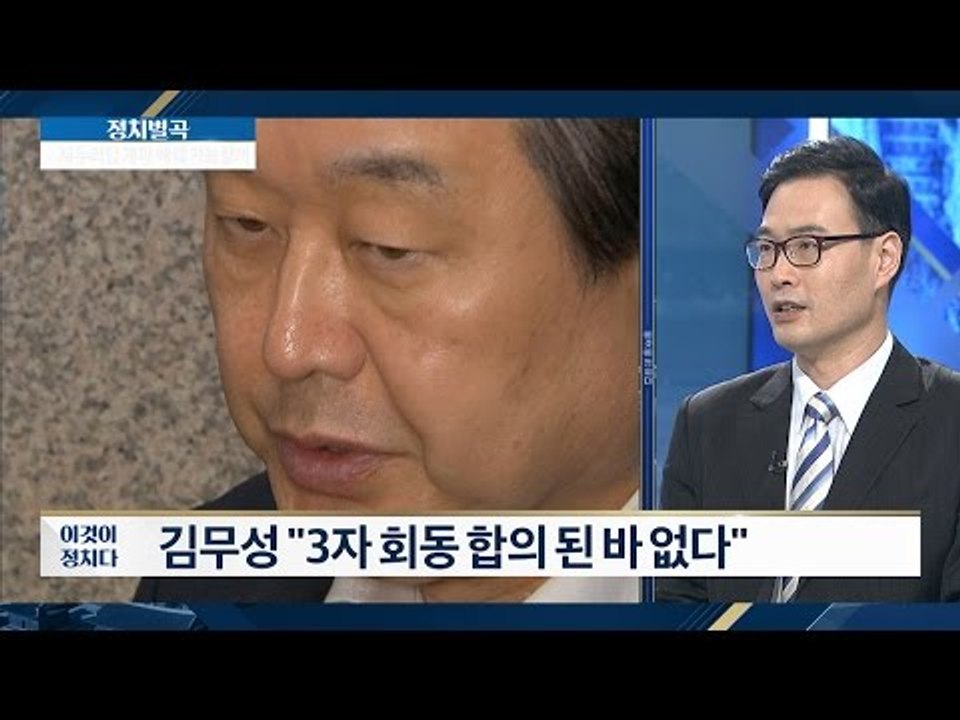 새누리당 3자 회동, 잡음 계속... 수습 가능할까? [이것이 정치다] 3회 2016...