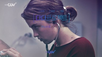 [언노운 걸] 소설가 김영하가 추천하는 다르덴 형제의 마스터피스!
