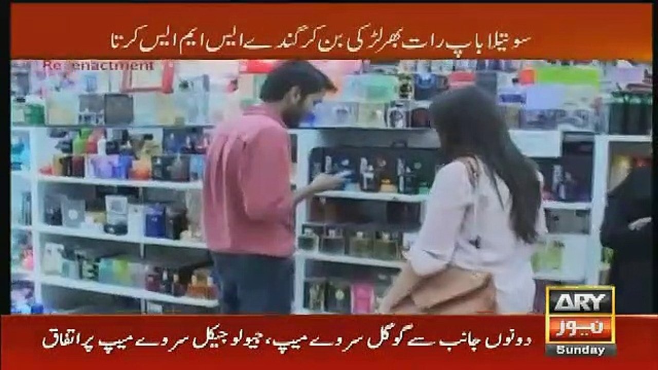 Sar e Aam