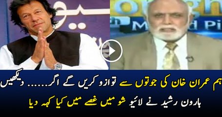 Imran Khan De Apne Baite Ko Mandate Jhooto Se Hum Uski Tawazu Karenge - Haroon Rasheed