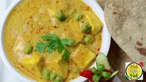 Matar Paneer Recipe With Yellow Curry - Peas and Cottage Chasd