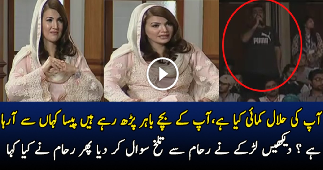 Aap Ke Bache Bahir Parh Rahe Hain Paisa Kahan Se Aya.. Student Ask From Reham