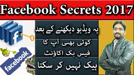 Facebook Secrets 2017 | How to Protect Facebook Account From Hacking in Hindi/Urdu Techinfoedu