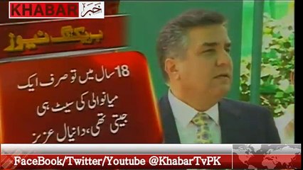 Danial Aziz translate Go Nawaz Go into Urdu Geo Nawaz Geo.