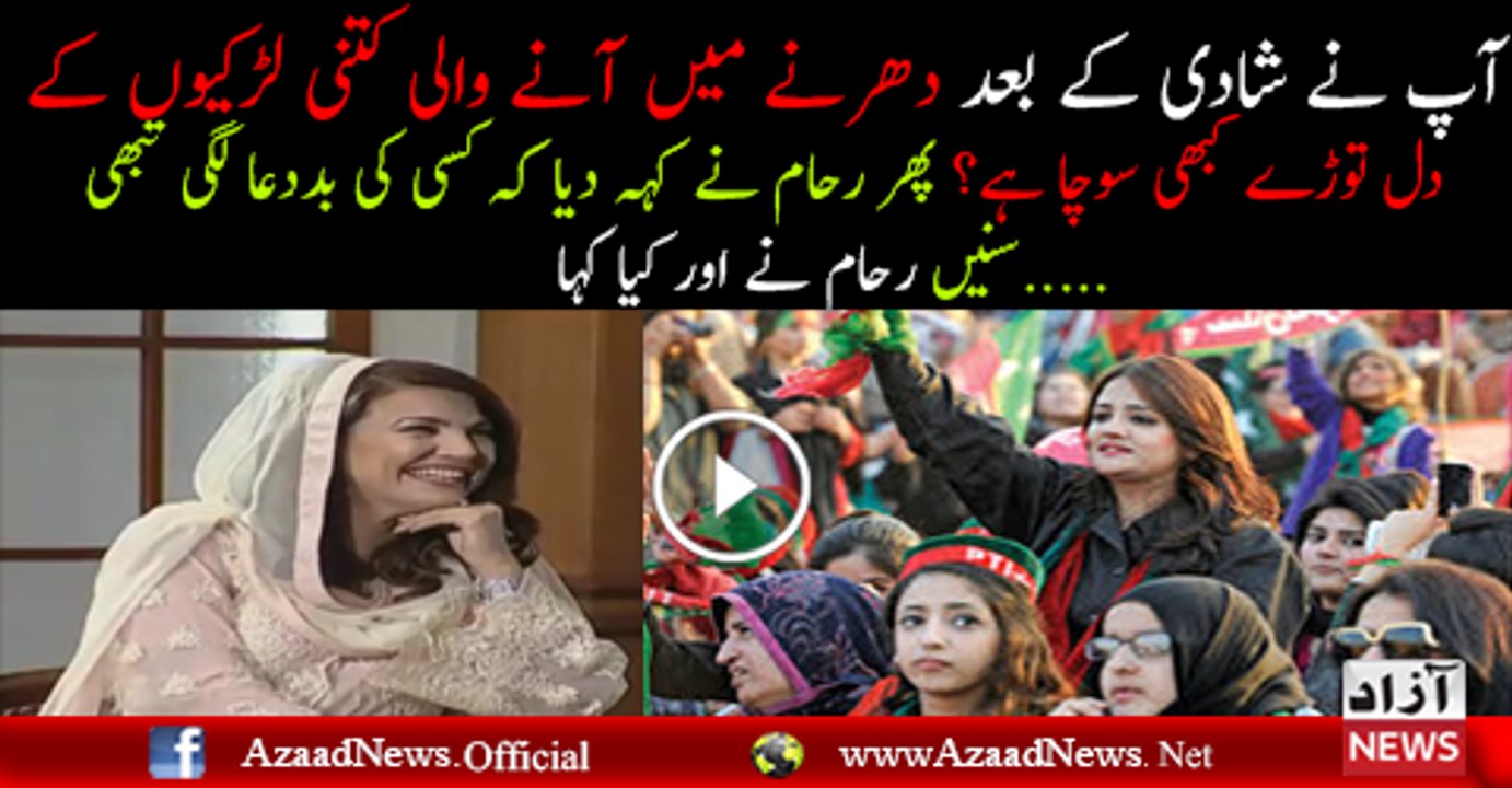 Aap Ne Shadi Kar Ke Kitni Larkion Ke Dil Tor Diye.. Rehaam Khan Replies.