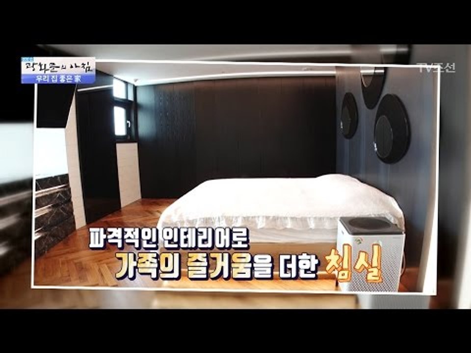 침대와 욕조가 같이! 파격적인 침실 인테리어! [광화문의 아침] 477회 20170508