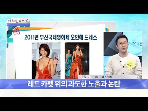 레드 카펫 위의 과도한 노출과 논란! [광화문의 아침] 477회 20170508