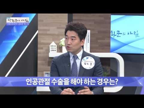 퇴행성관절염, 통증 별 치료법이 다르다?![광화문의 아침] 238회 20160524