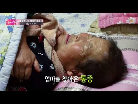밤이 되면 어김없이 찾아오는 통증..[엄마의 봄날] 43회 20160523
