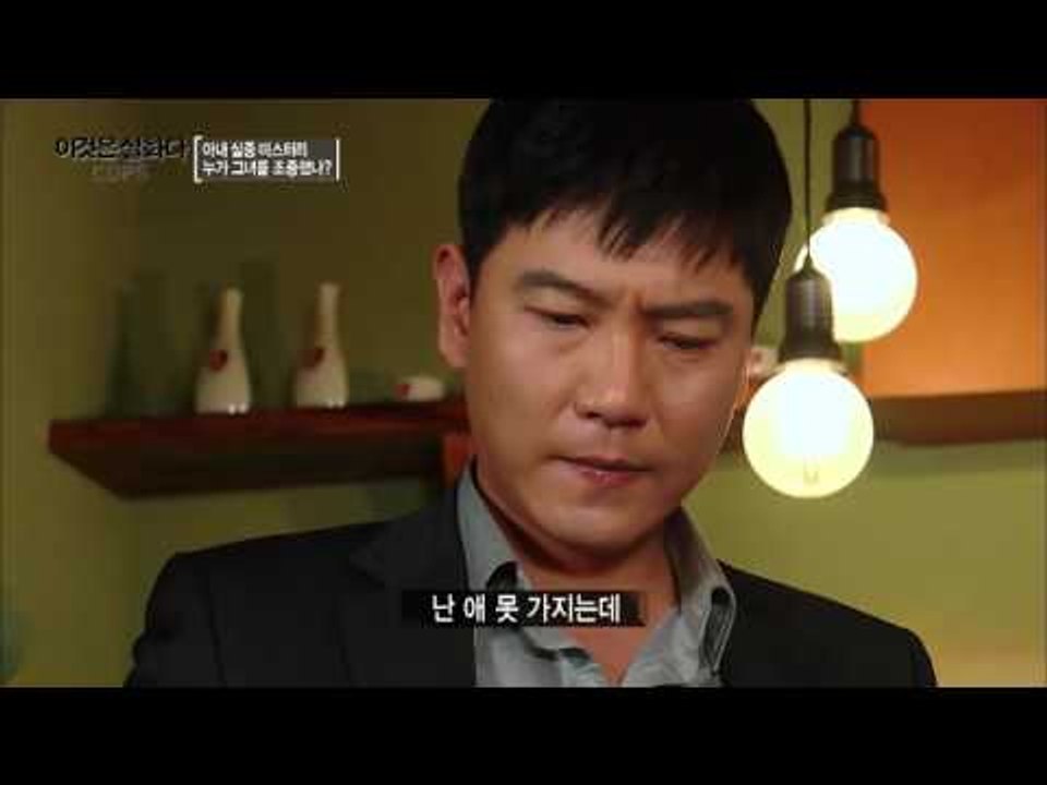 사라진 현금과 아내의 수상한 임신?![이것은 실화다] 84회 20160523