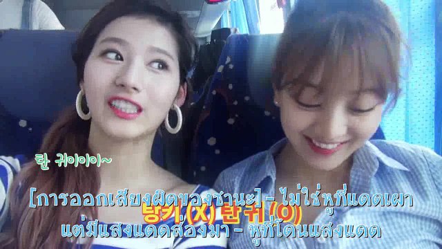 [ซับไทย]TWICE TV SPECIAL EP.6