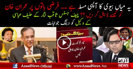 Chief Justice Saqib Nisar Response On Hanif Abbasi Lawyer Arguments
