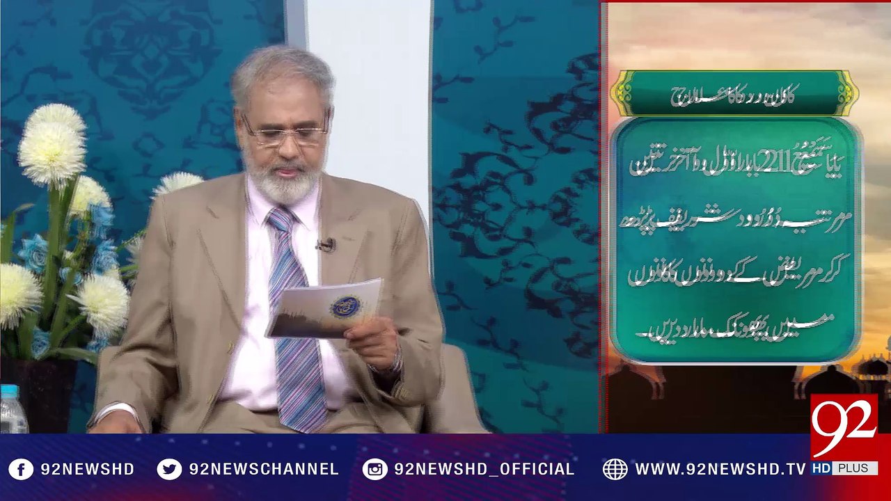 Quote Of The Day | Subh e Noor 08-05-2017 - 92NewsHDPlus