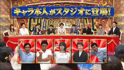 超ハマる！爆笑キャラパレードSP (07月16日)(2)