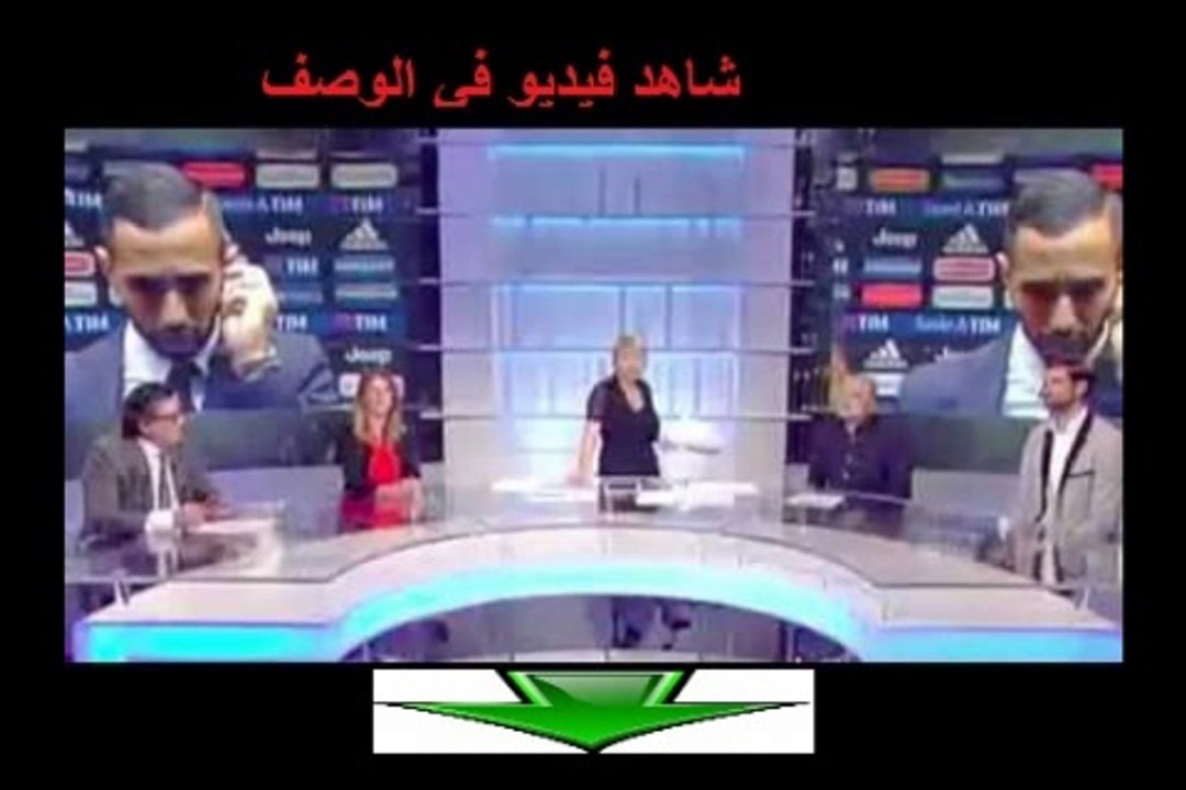 المهدي بن عطية يتعرض للعنصرية على الهواء مباشرة Mehdi Benatia